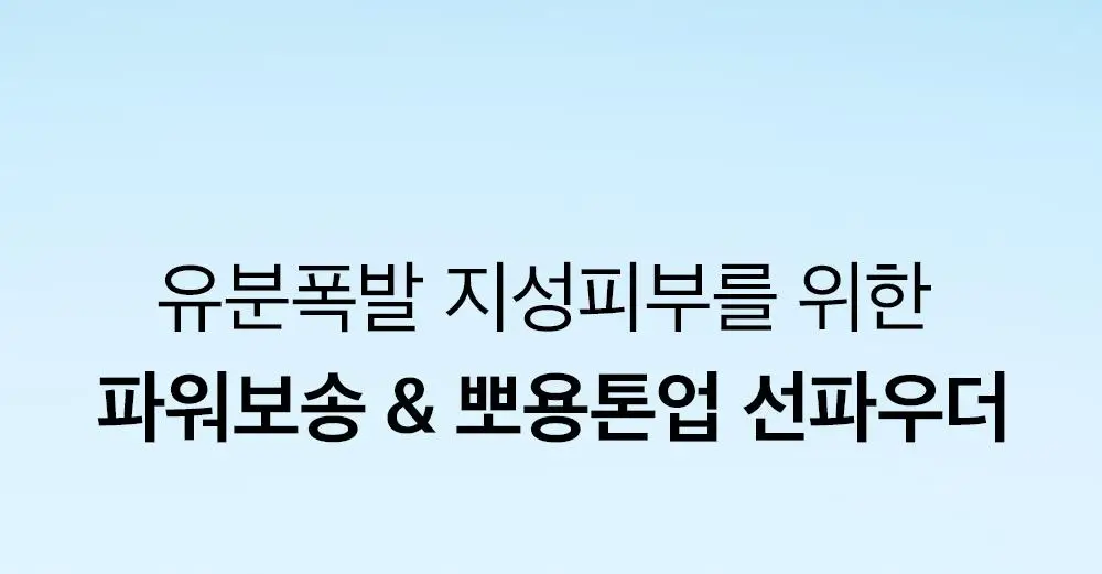 [브러쉬증정/7월올영픽] 비플레인 녹두 코튼핏 파우더 팩트 7g 기획 (+브러쉬 1개) 상세페이지 3